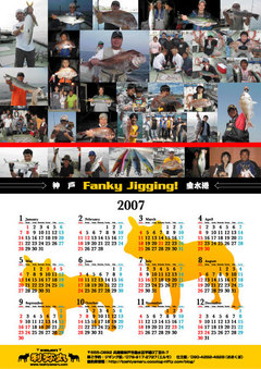 Calender